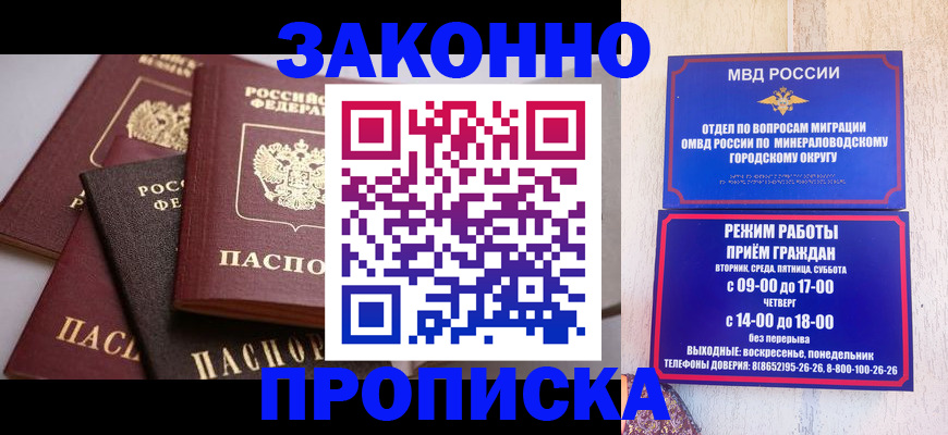 временная регистрация для всех в Николаевске-на-Амуре