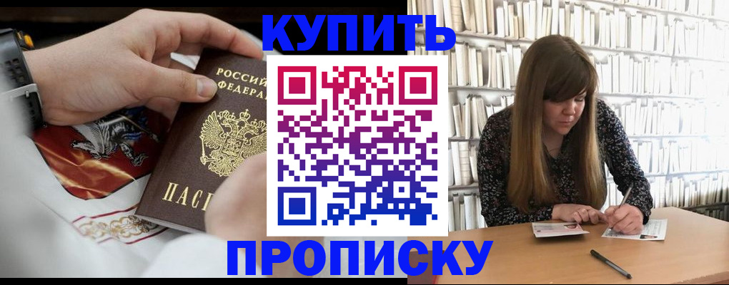 временная регистрация для школы в Николаевске-на-Амуре