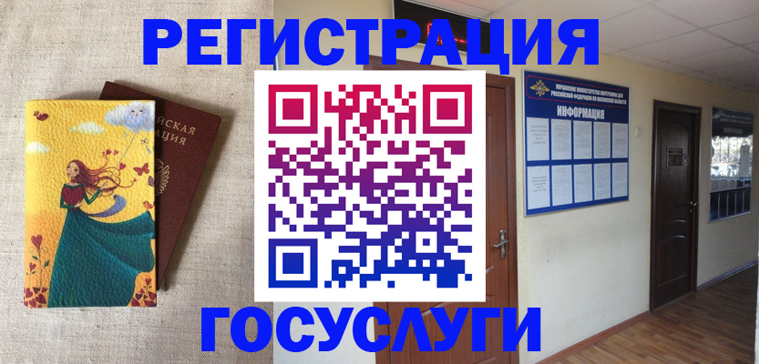 временная регистрация надежно в Николаевске-на-Амуре