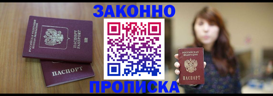 временная регистрация для всех в Николаевске-на-Амуре