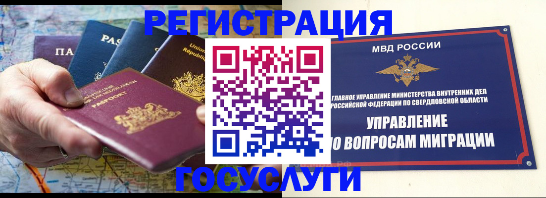 прописка иностранных граждан в Николаевске-на-Амуре