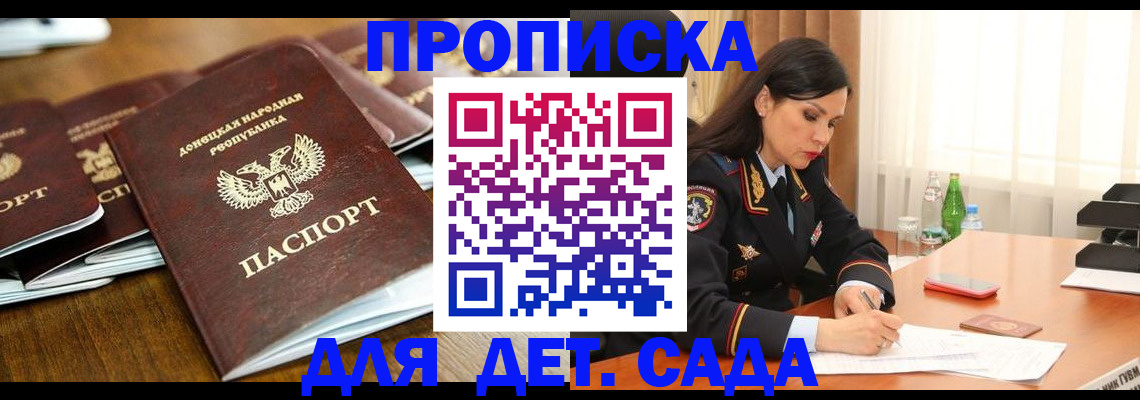 прописка в квартире в Николаевске-на-Амуре