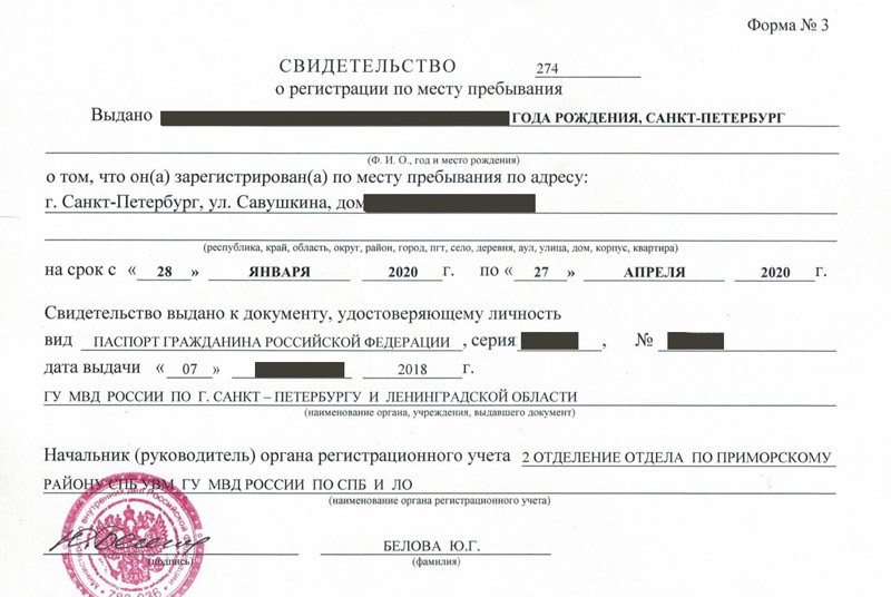 временная регистрация в Николаевске-на-Амуре временная регистрация в Николаевске-на-Амуре